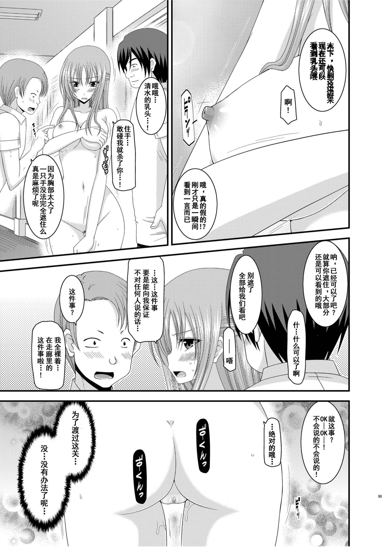 [valssu (茶琉)] 露出少女遊戯姦 総集編 あきら [中国翻訳] [DL版]