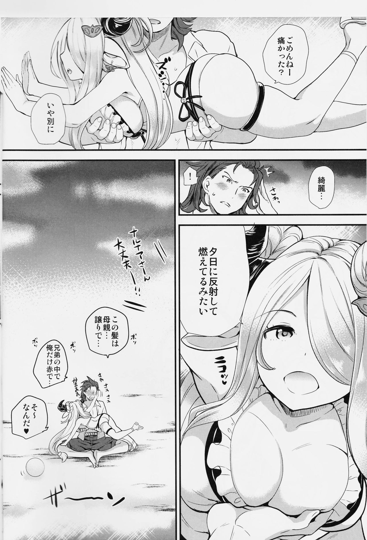 (C91) [ももいろリップ (シュガーミルク)] お姉さんとパーちゃん (グランブルーファンタジー)