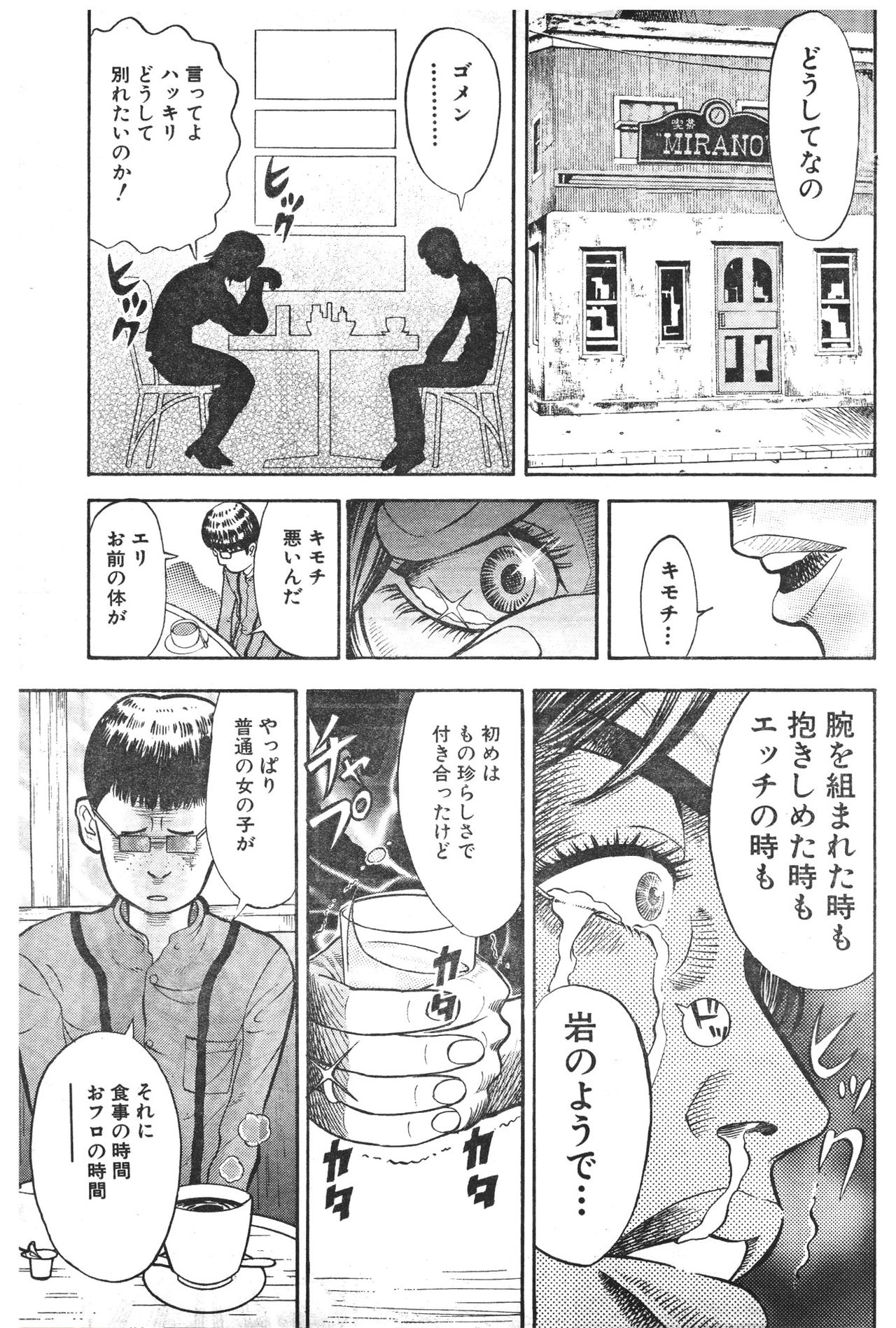 [冬木真人] マッスルストロベリー Chapter 1 (コミックバウンド 2000年10月10日)