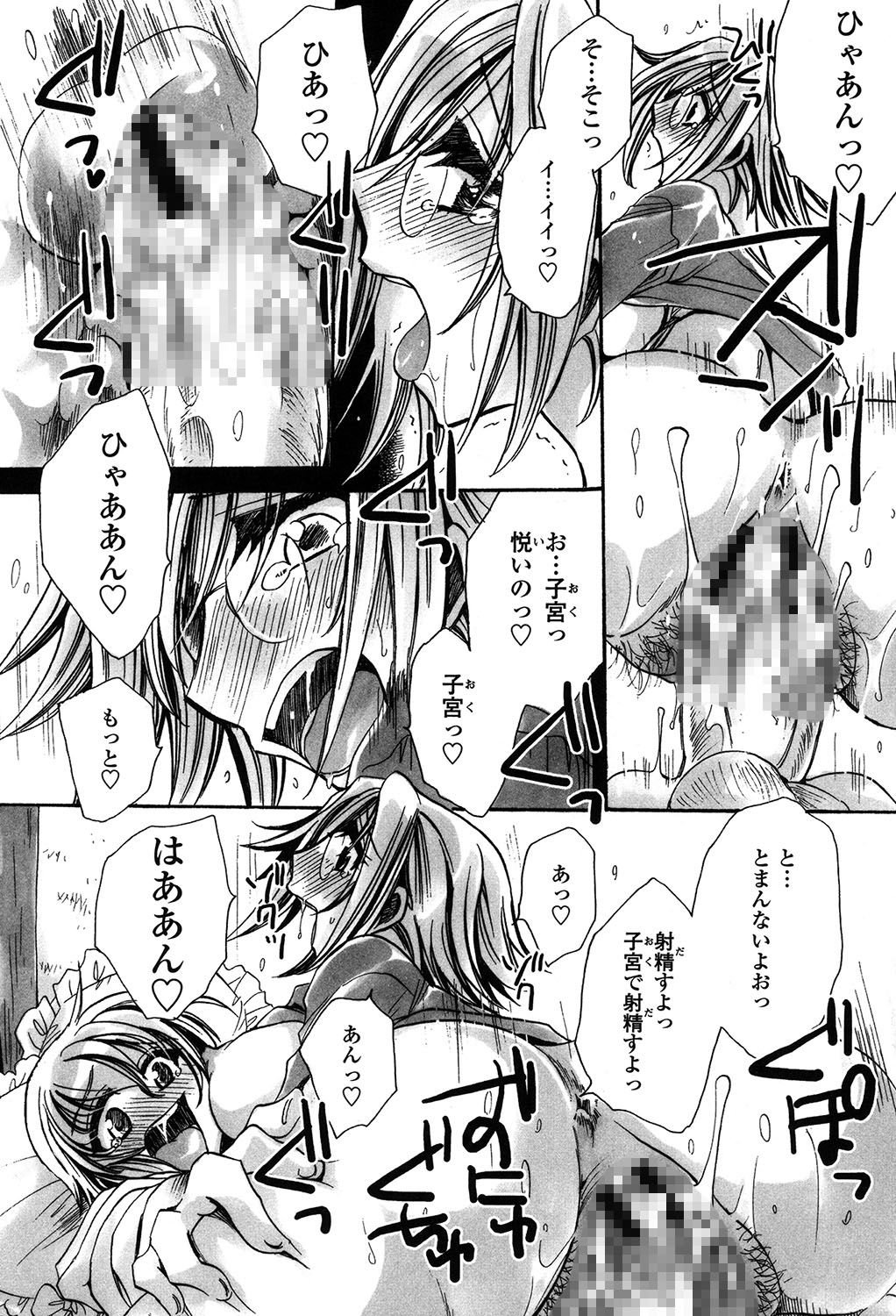 [天月るり] オレ僕と7人の嫁 [DL版]