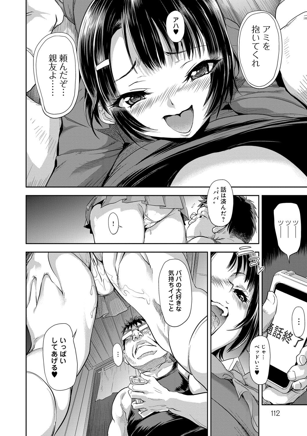 [gemu555] いんもらりずむ♥ [DL版]