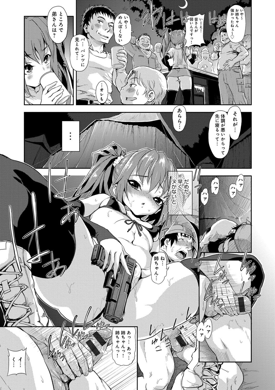 [gemu555] いんもらりずむ♥ [DL版]