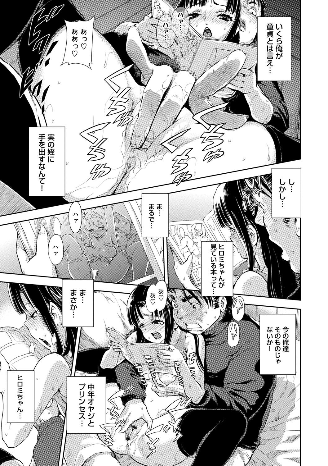 [gemu555] いんもらりずむ♥ [DL版]