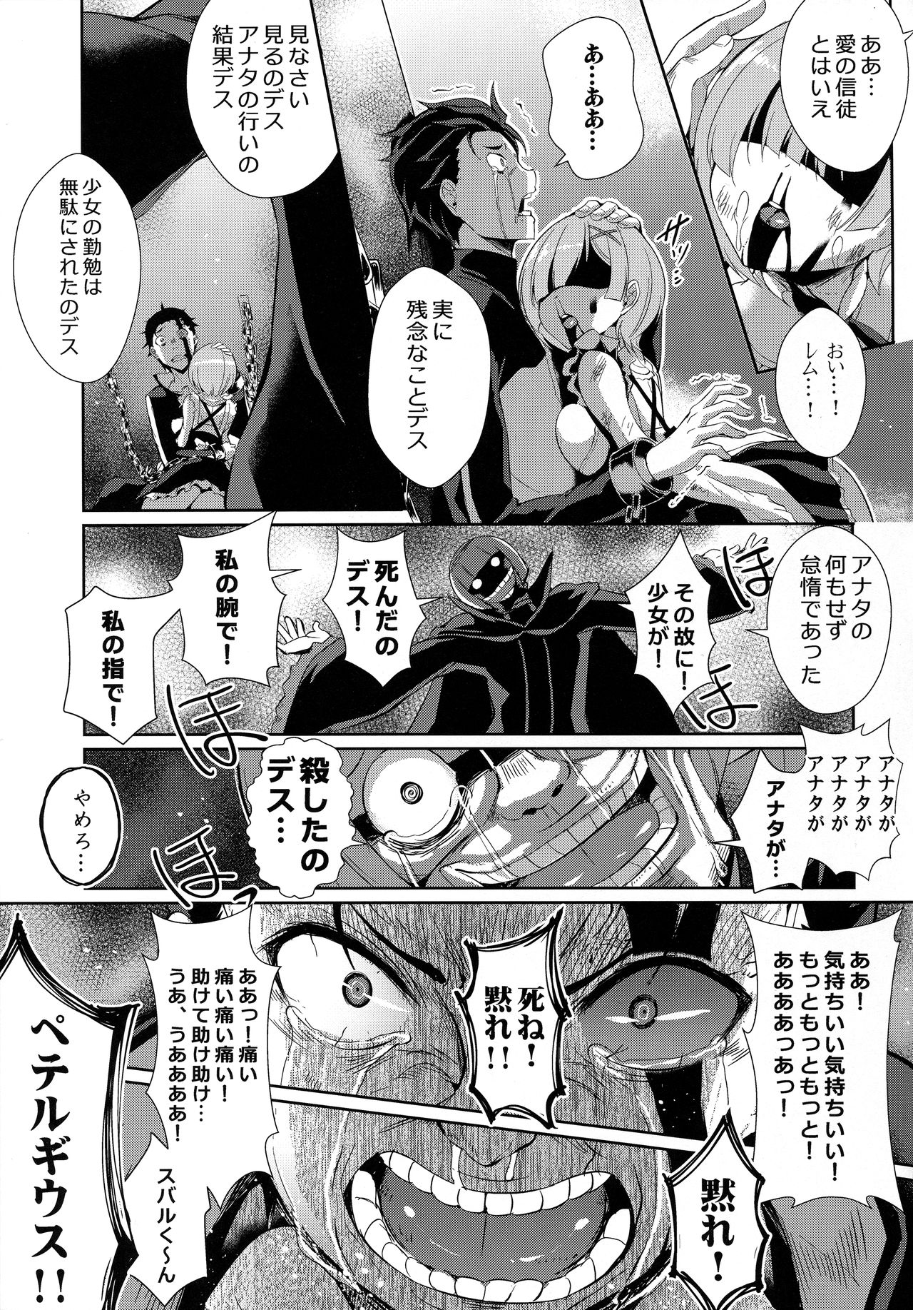 (C91) [Once Only (猫伊光)] レムから (Re:ゼロから始める異世界生活)