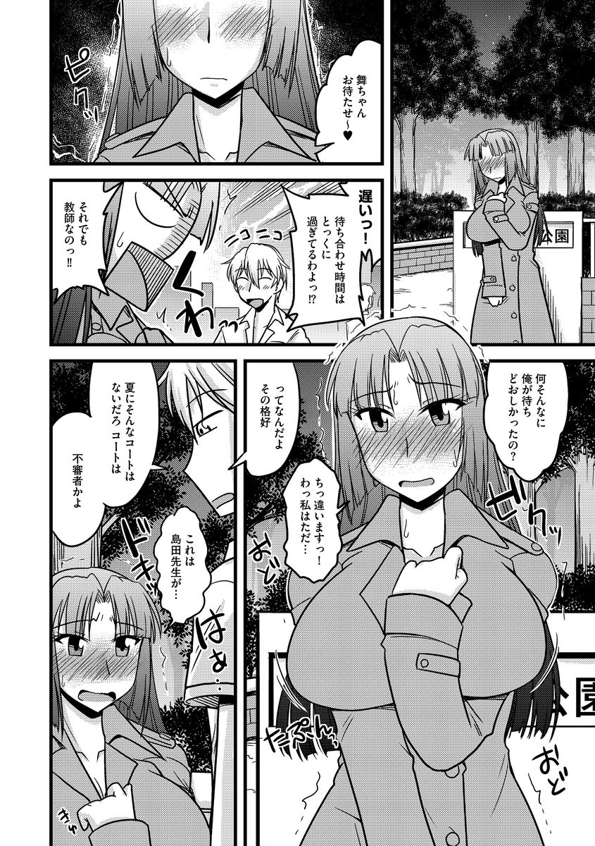 [アンソロジー] サイベリアマニアックス 露出中毒マニアックス Vol.3 [DL版]