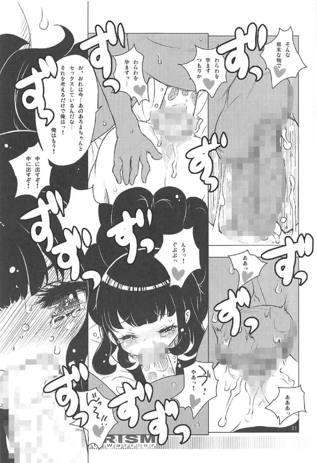 (C91) [RiceCandy (米)] MAD PRISM The Night Warrior (プリパラ)