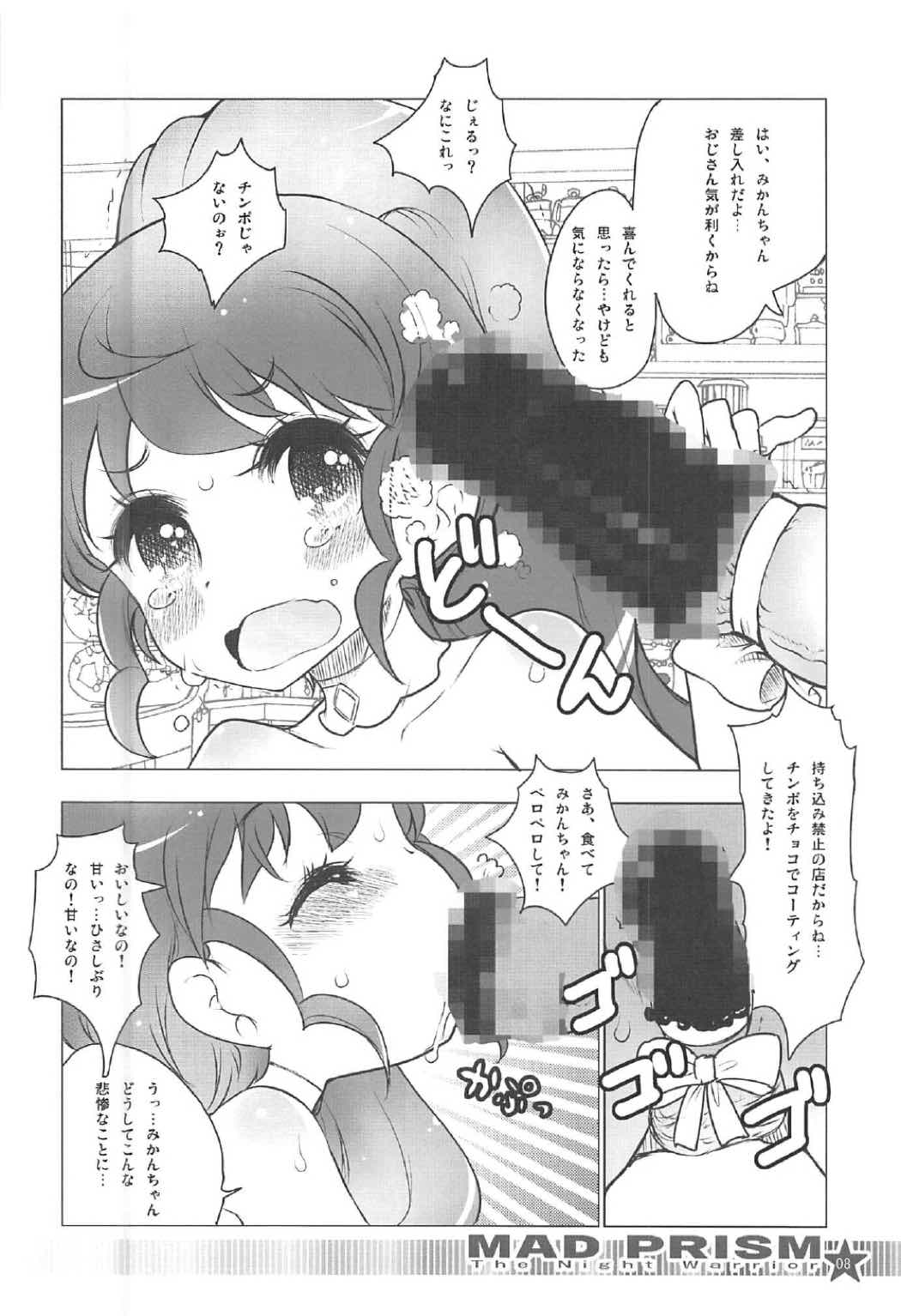 (C91) [RiceCandy (米)] MAD PRISM The Night Warrior (プリパラ)