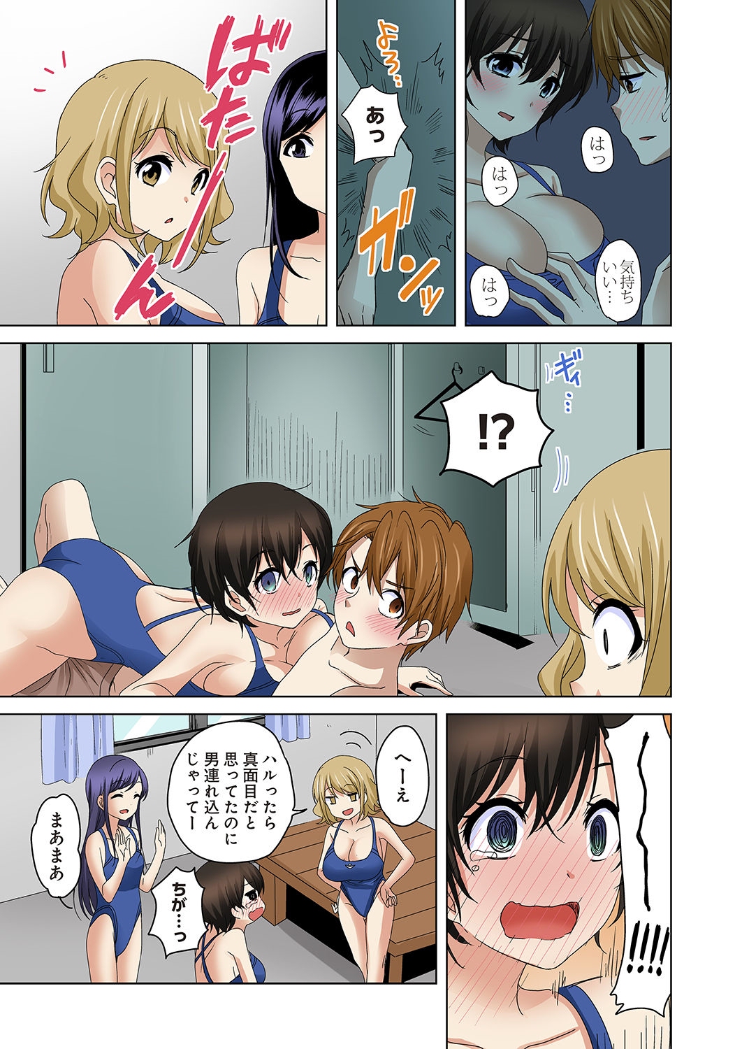 [かんづめ] こすはめ～気になる部活のあの娘とエッチ!～ 1-3 [DL版]