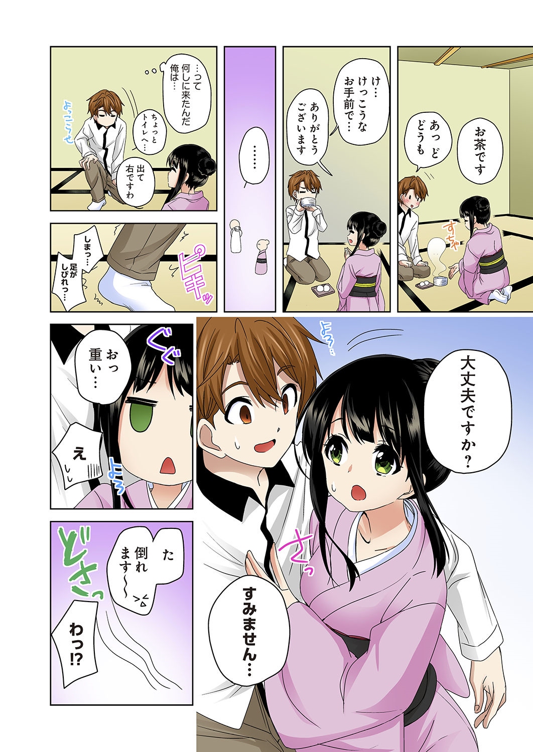 [かんづめ] こすはめ～気になる部活のあの娘とエッチ!～ 1-3 [DL版]