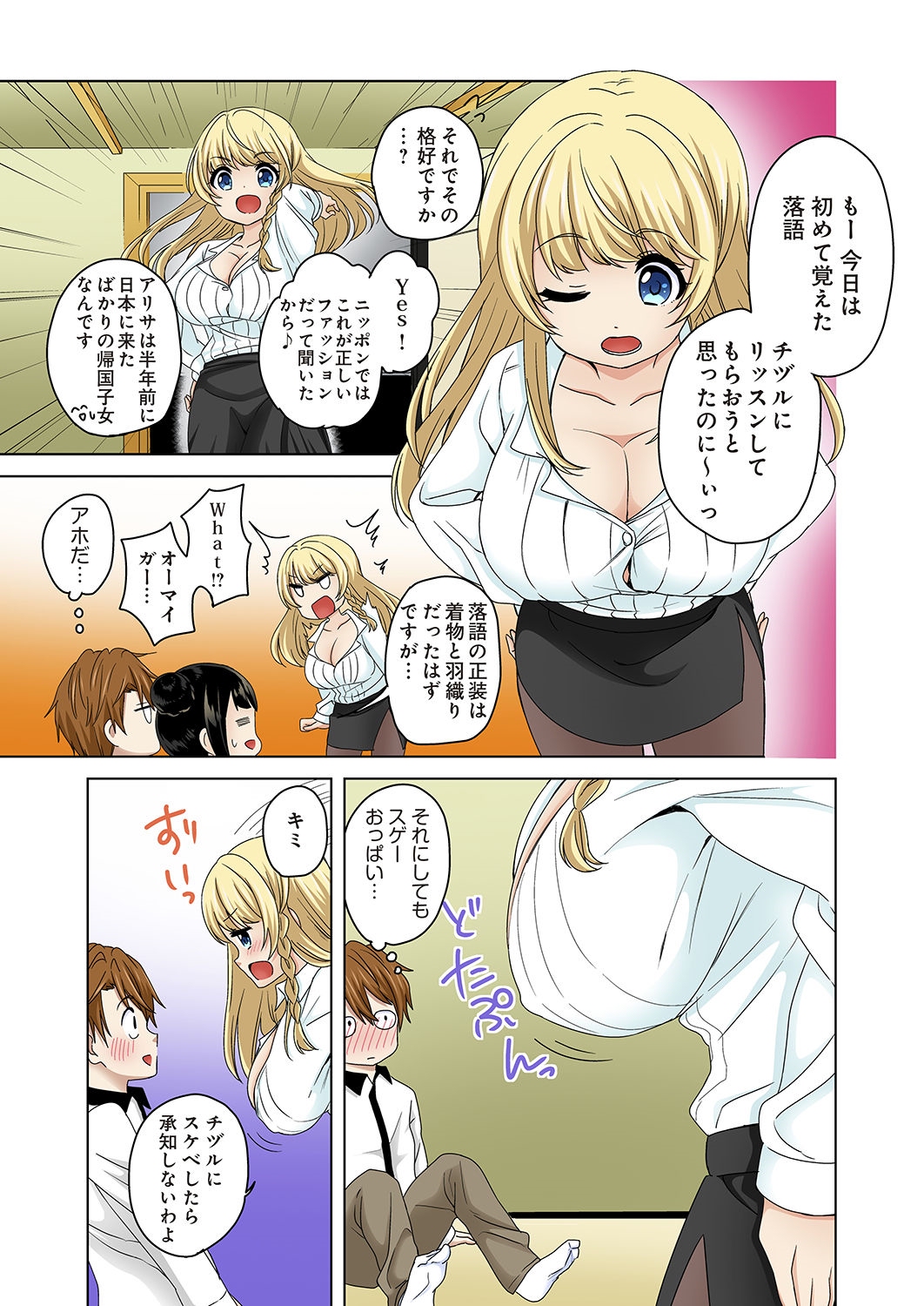 [かんづめ] こすはめ～気になる部活のあの娘とエッチ!～ 1-3 [DL版]