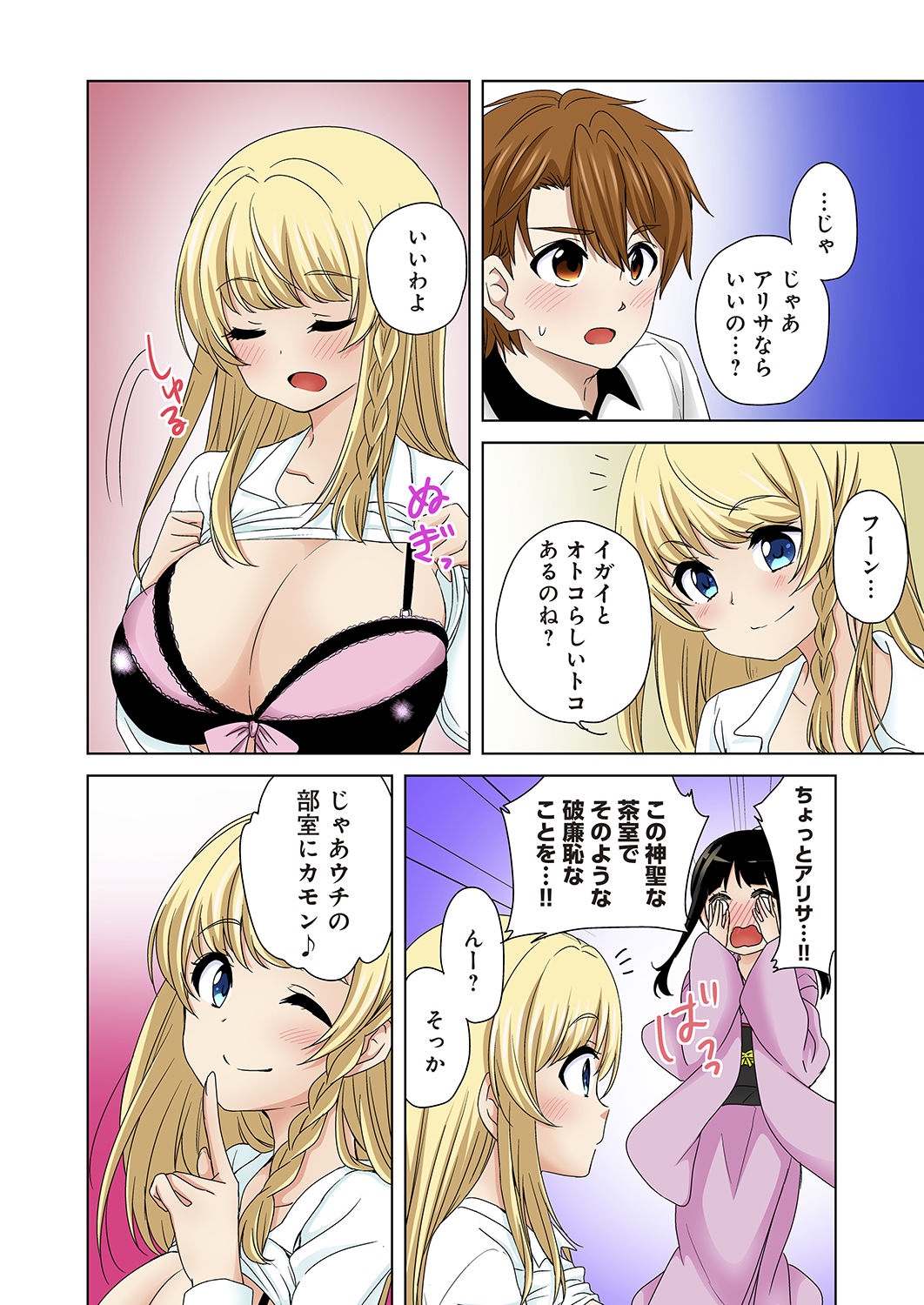 [かんづめ] こすはめ～気になる部活のあの娘とエッチ!～ 1-3 [DL版]