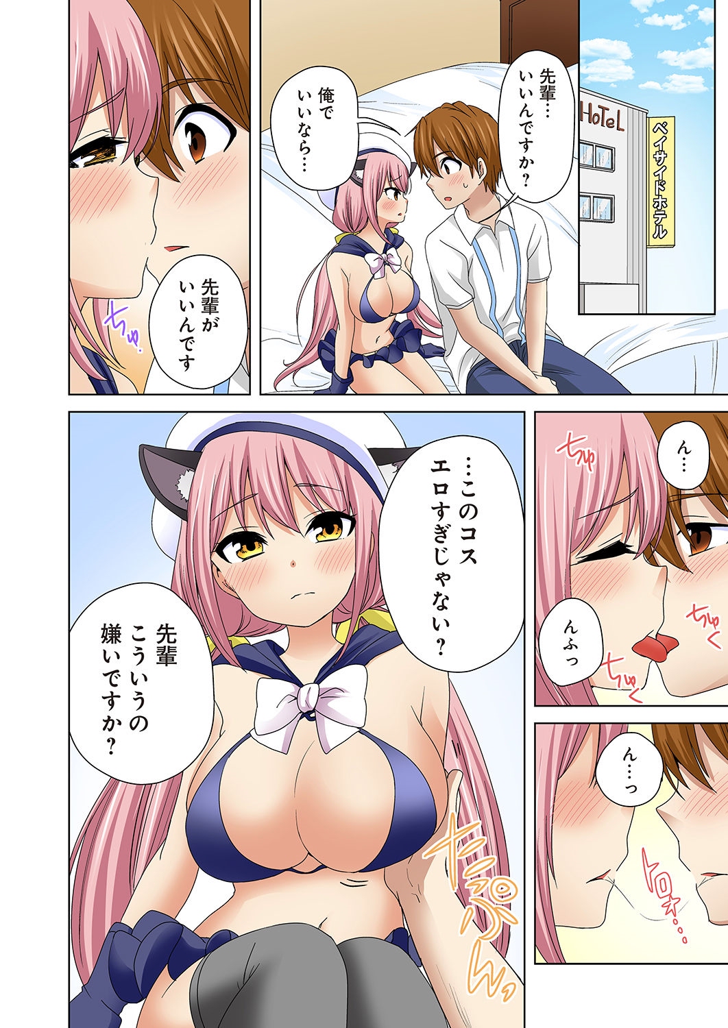 [かんづめ] こすはめ～気になる部活のあの娘とエッチ!～ 1-3 [DL版]