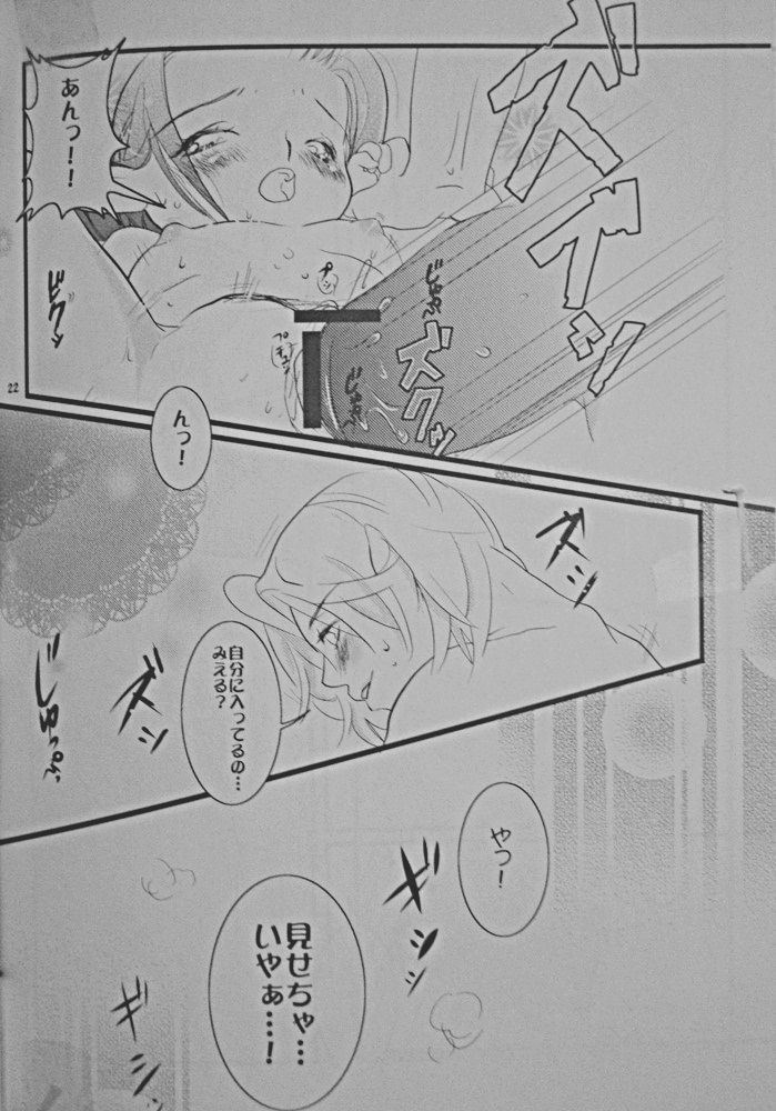 (C69) [Sandwich (Ham)] Polestar (ファイナルファンタジーXI)