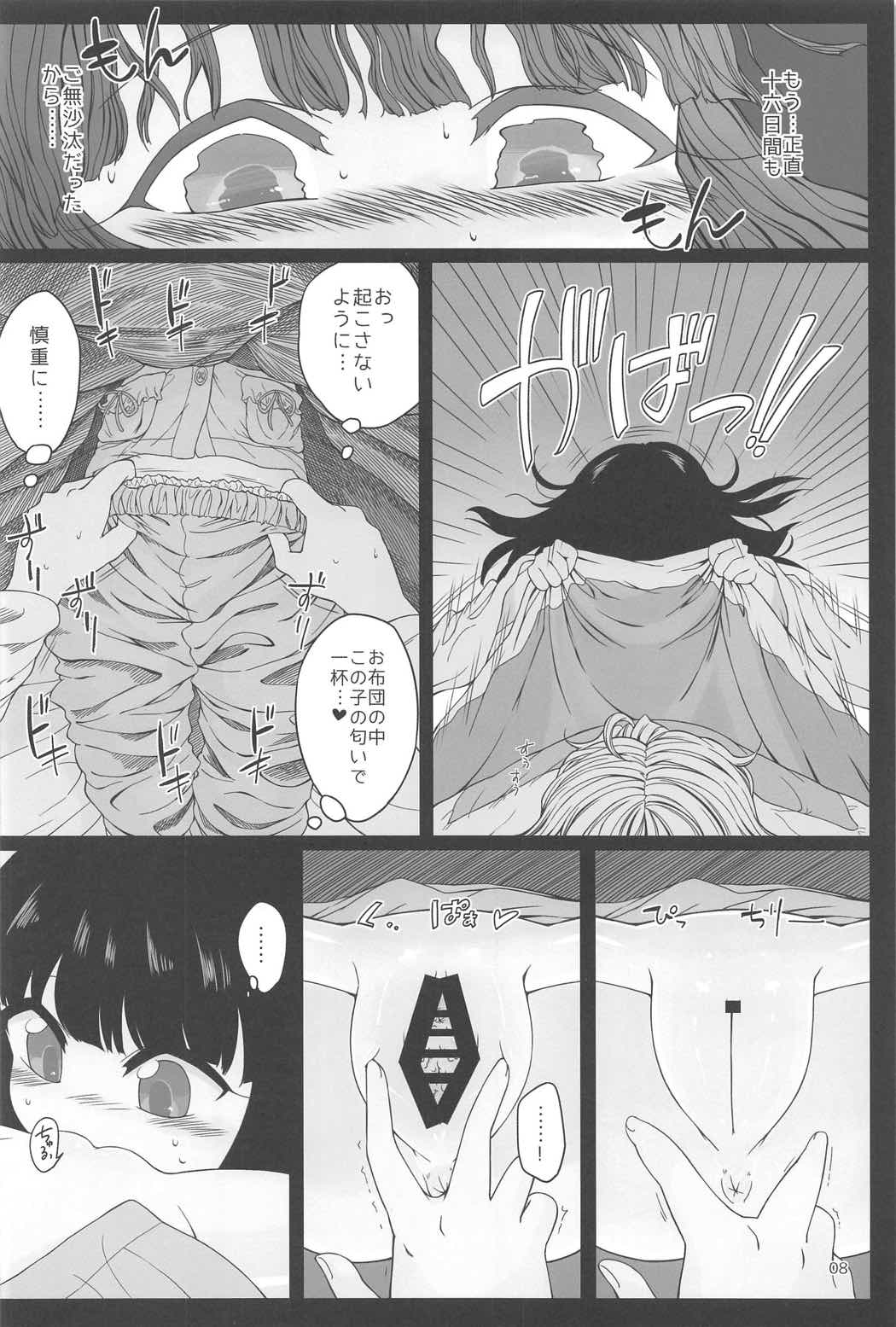 (C91) [フロート湿布 (雨草)] おねんねえっち (東方Project)