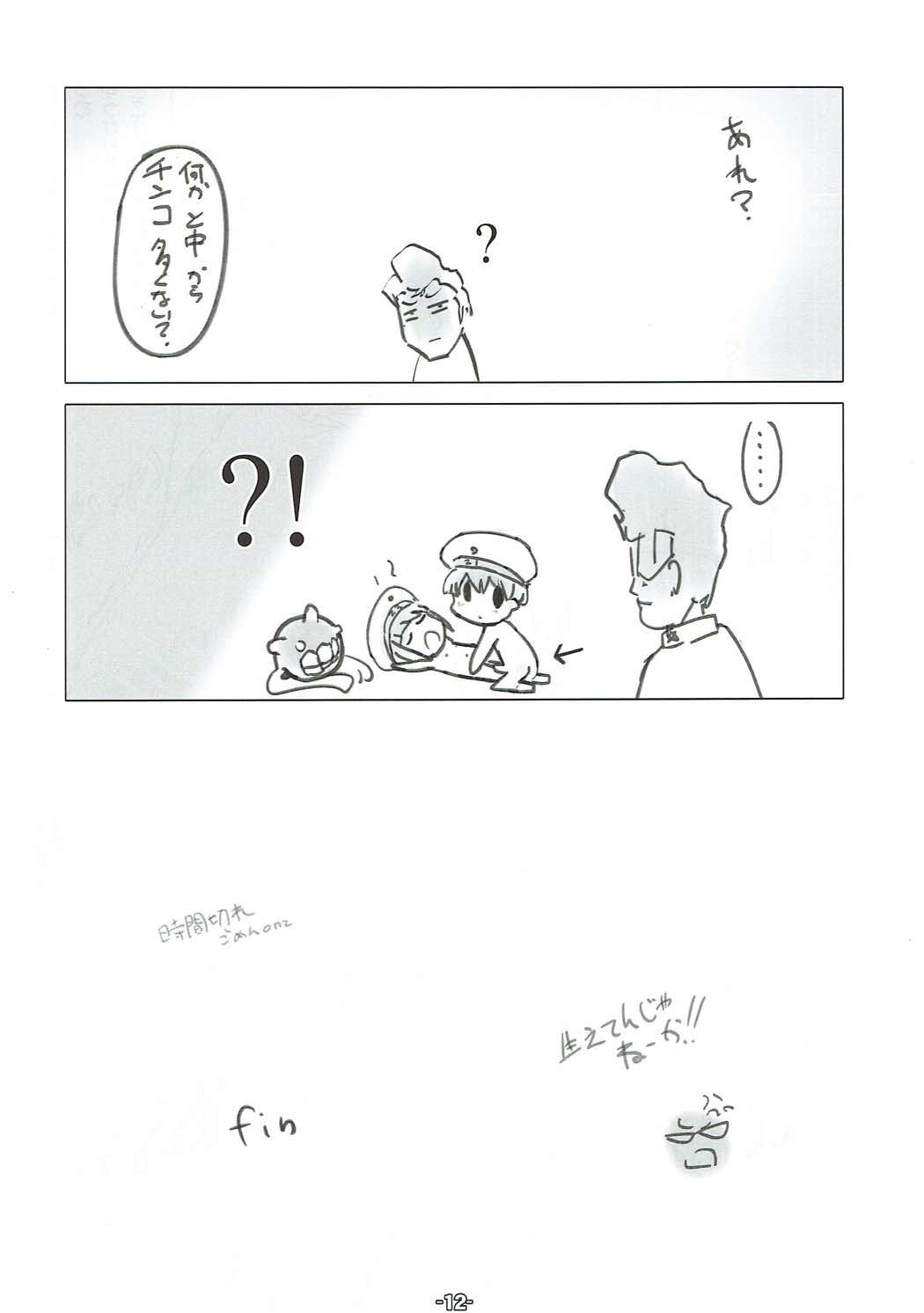 (C91) [ころころころんぴ (藤原々々)] ぜくぜっくす！ (艦隊これくしょん -艦これ-)