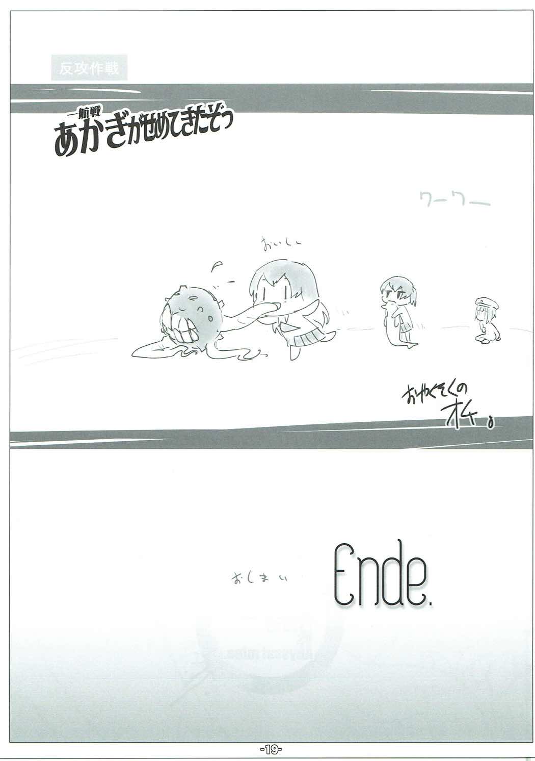 (C91) [ころころころんぴ (藤原々々)] ぜくぜっくす！ (艦隊これくしょん -艦これ-)