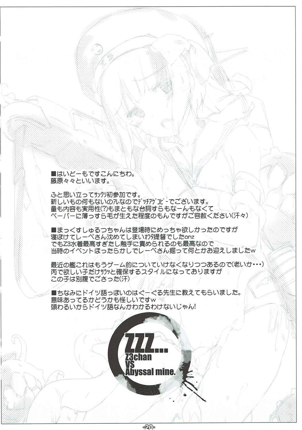 (C91) [ころころころんぴ (藤原々々)] ぜくぜっくす！ (艦隊これくしょん -艦これ-)