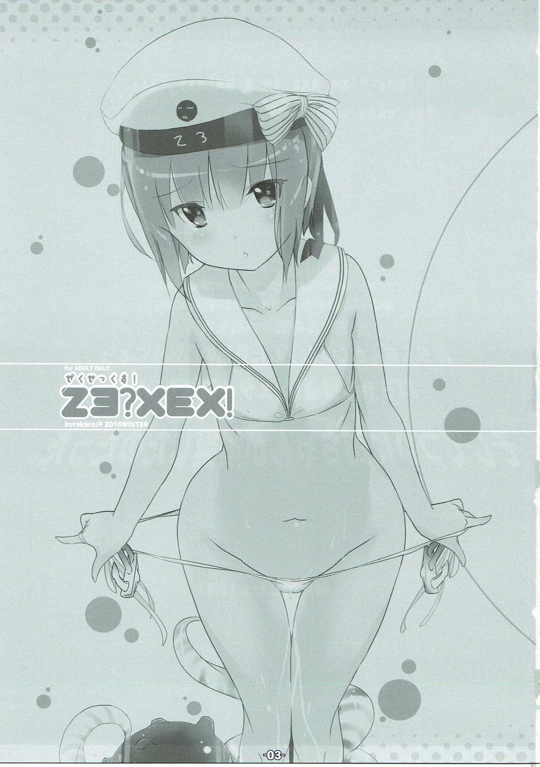 (C91) [ころころころんぴ (藤原々々)] ぜくぜっくす！ (艦隊これくしょん -艦これ-)
