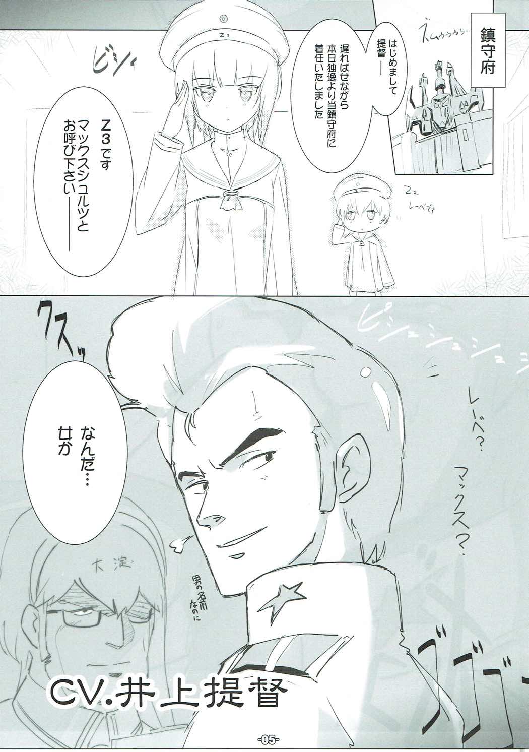 (C91) [ころころころんぴ (藤原々々)] ぜくぜっくす！ (艦隊これくしょん -艦これ-)