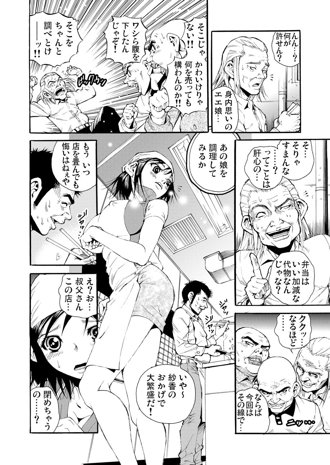 ガチコミ Vol.55