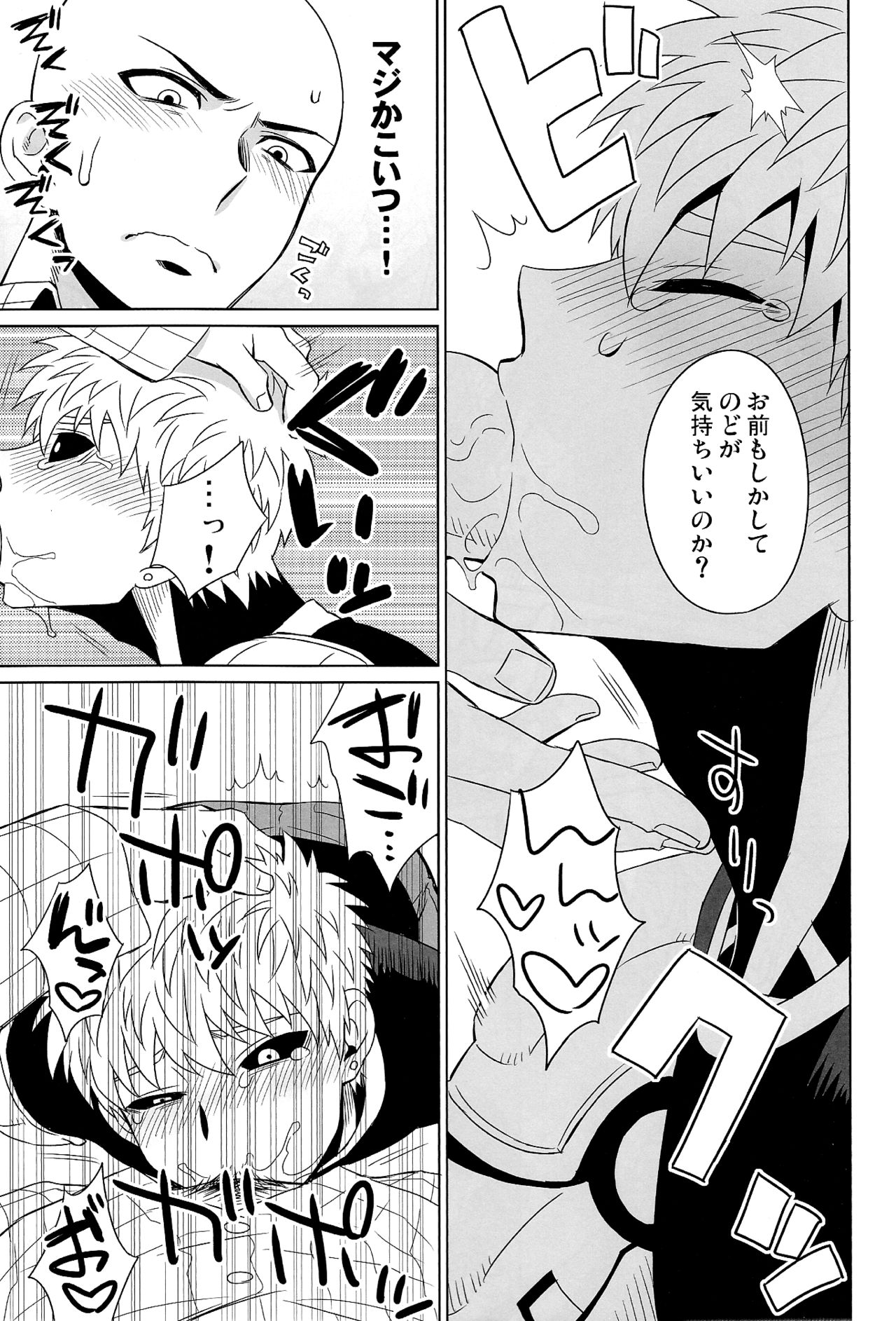 (ONE→HUNDRED) [ドッグハウス (いぬっころ)] 舐めたり咥えたりできます! (ワンパンマン)