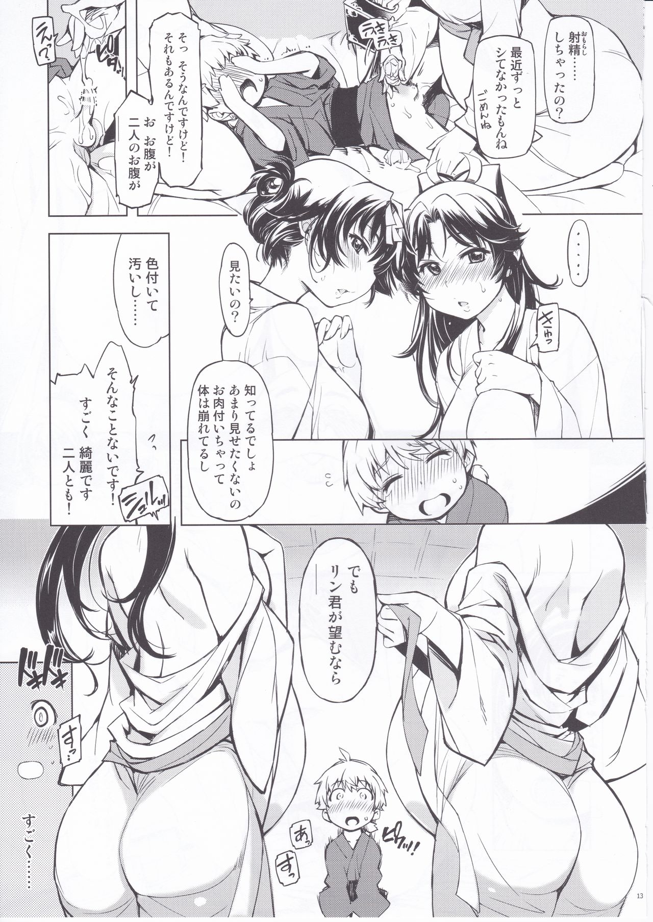 (C91) [Xration (mil)] 鬼ヶ島の繁栄 (ラグナロクオンライン)