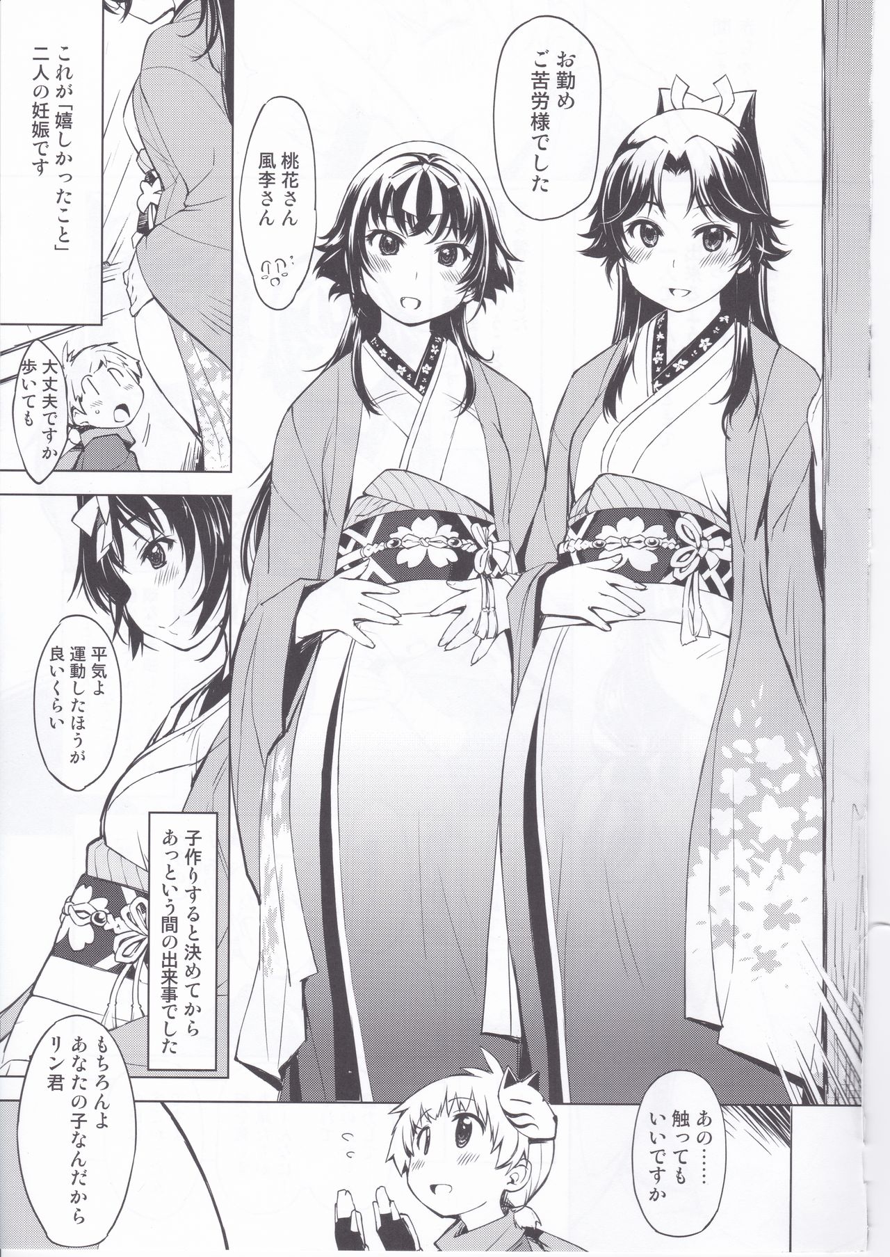 (C91) [Xration (mil)] 鬼ヶ島の繁栄 (ラグナロクオンライン)