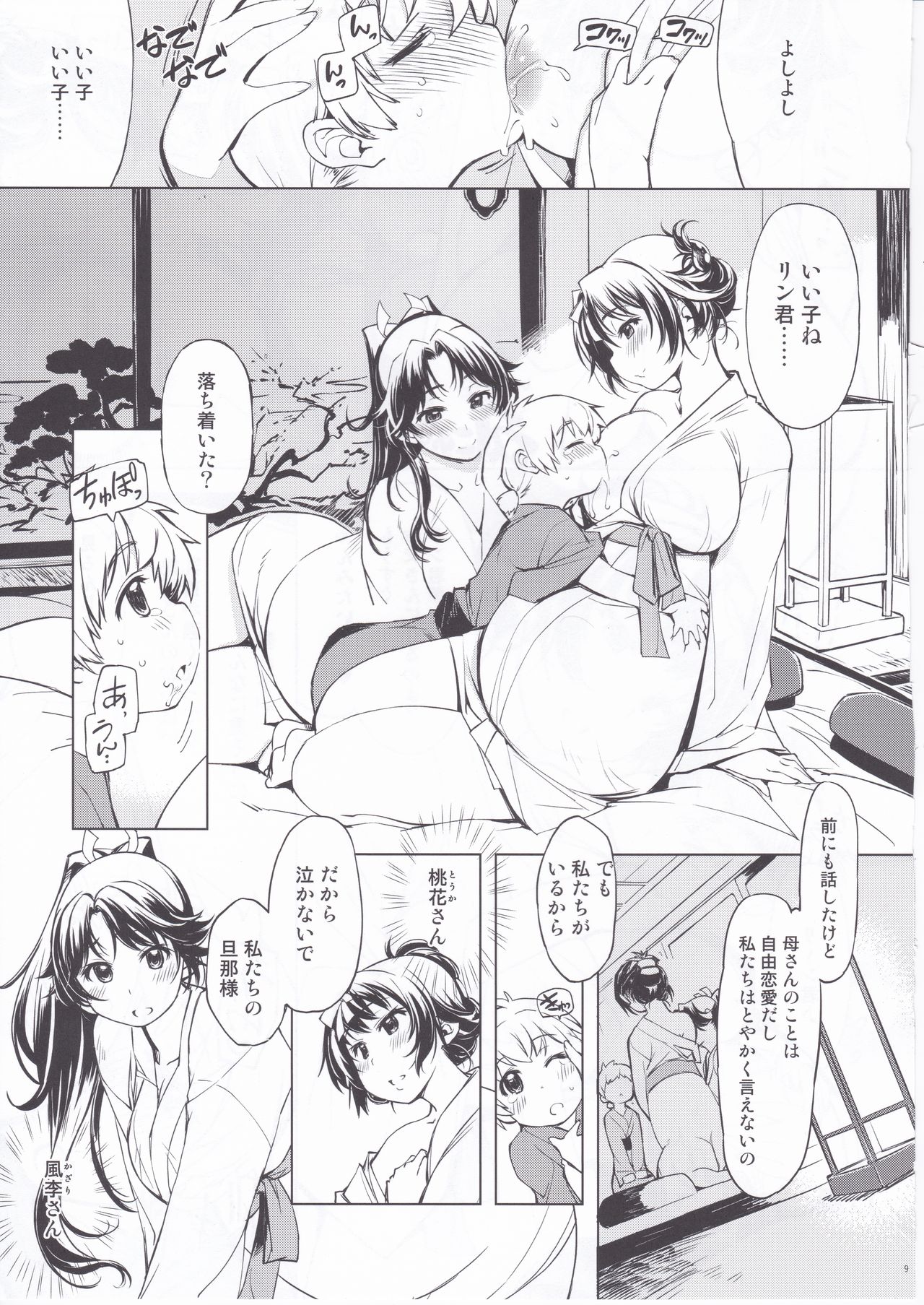 (C91) [Xration (mil)] 鬼ヶ島の繁栄 (ラグナロクオンライン)