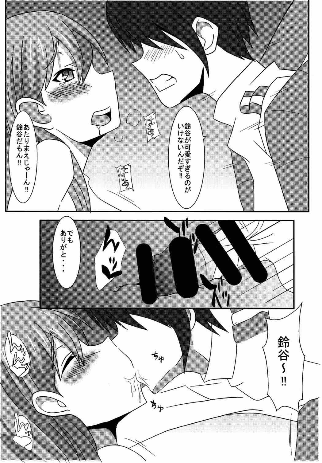 (C87) [本日の日替わりランチ (シュウト)] 鈴谷とイチャつくだけの本 (艦隊これくしょん -艦これ-)