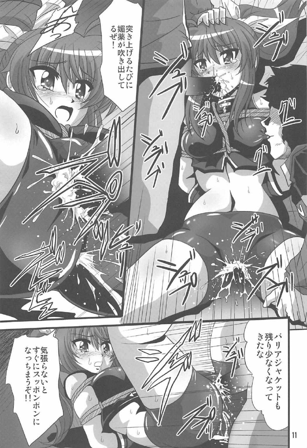 (C91) [サーティセイバーストリート (牧秀人、佐原一光)] ストレージバインド5 (魔法少女リリカルなのは)