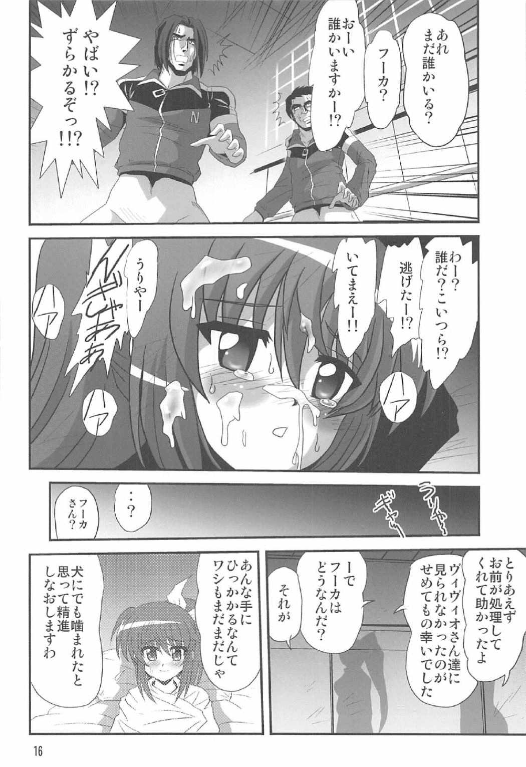 (C91) [サーティセイバーストリート (牧秀人、佐原一光)] ストレージバインド5 (魔法少女リリカルなのは)