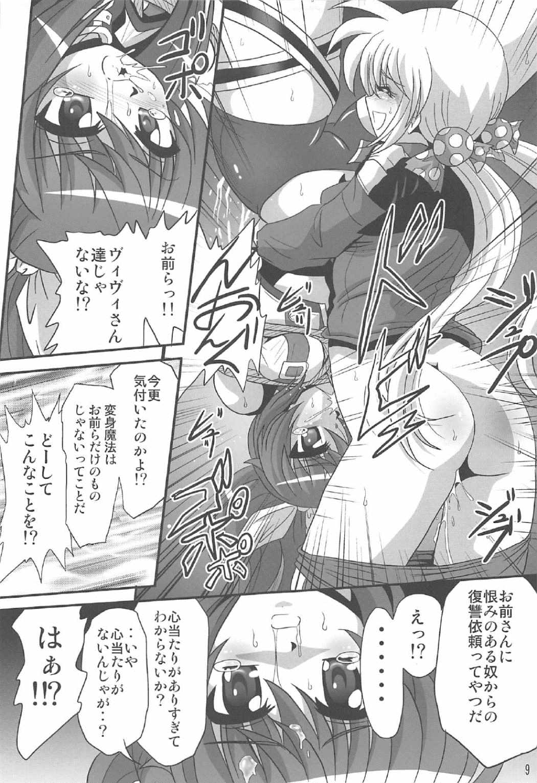 (C91) [サーティセイバーストリート (牧秀人、佐原一光)] ストレージバインド5 (魔法少女リリカルなのは)