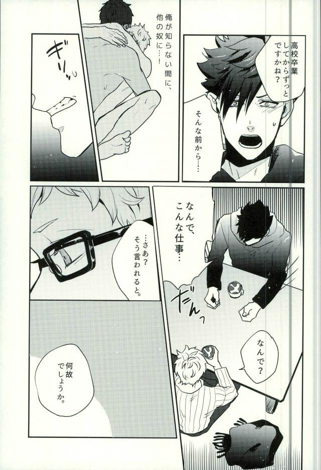 (RTS3!!) [ふざいの山田 (ゆもと)] デリヘル呼んだら旧友が来た。 (ハイキュー!!)