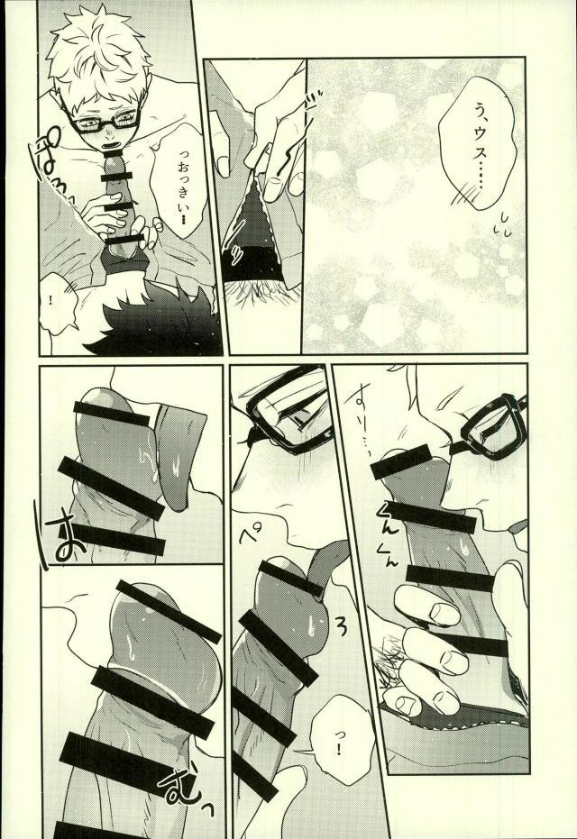 (RTS3!!) [ふざいの山田 (ゆもと)] デリヘル呼んだら旧友が来た。 (ハイキュー!!)