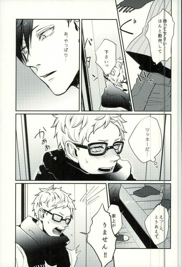 (RTS3!!) [ふざいの山田 (ゆもと)] デリヘル呼んだら旧友が来た。 (ハイキュー!!)