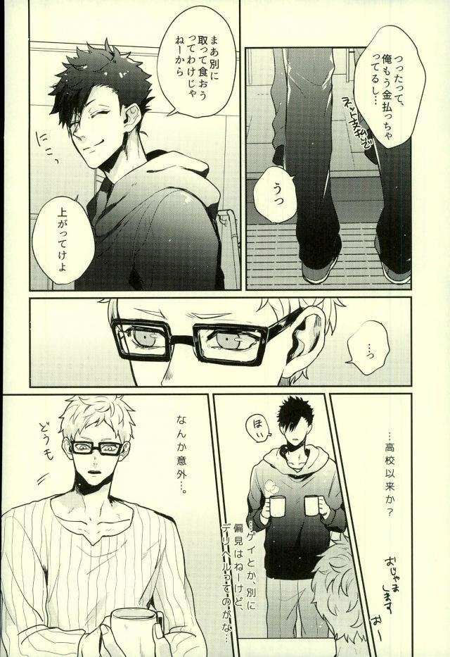 (RTS3!!) [ふざいの山田 (ゆもと)] デリヘル呼んだら旧友が来た。 (ハイキュー!!)