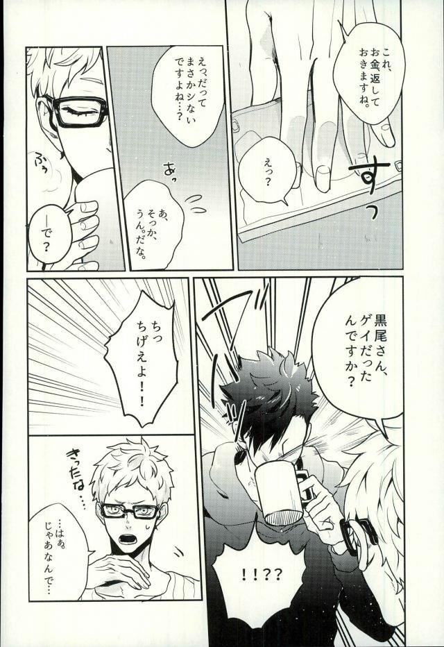 (RTS3!!) [ふざいの山田 (ゆもと)] デリヘル呼んだら旧友が来た。 (ハイキュー!!)