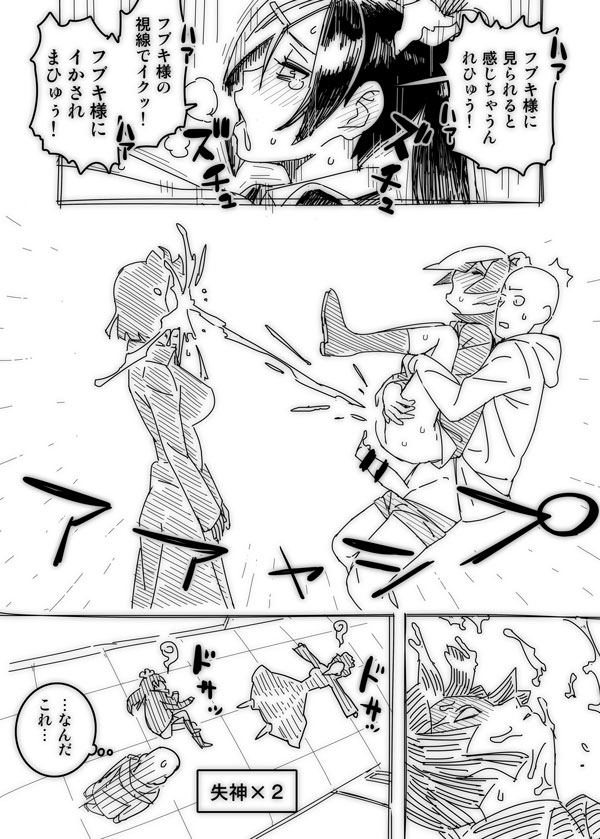 [はまなす] ノーパンツウーマン (ワンパンマン)