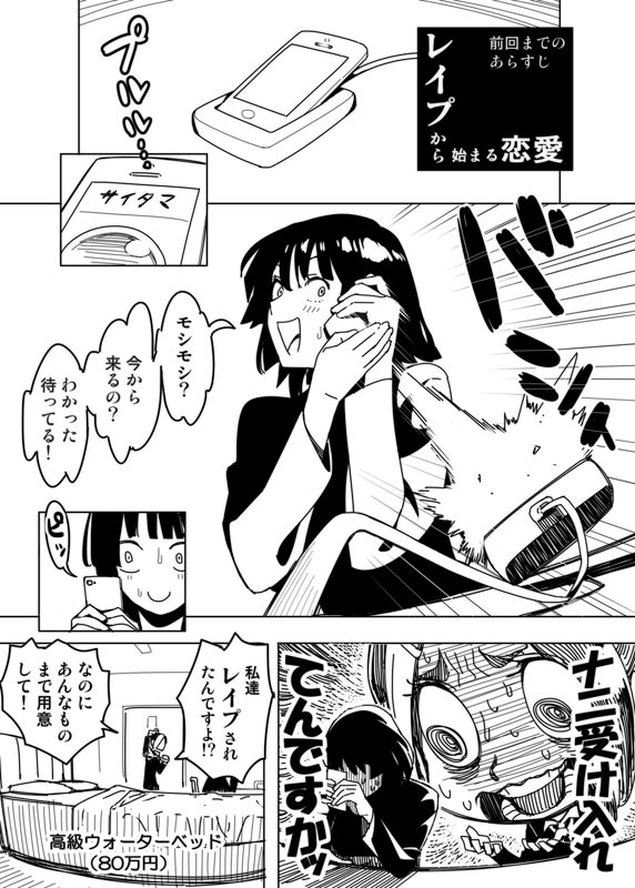 [はまなす] ノーパンツウーマン (ワンパンマン)