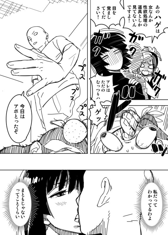 [はまなす] ノーパンツウーマン (ワンパンマン)