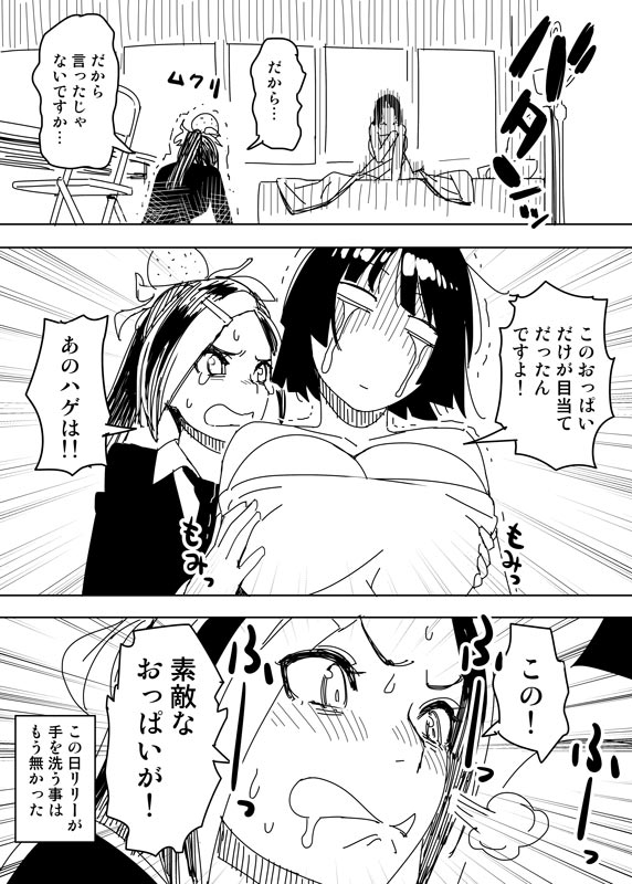 [はまなす] ノーパンツウーマン (ワンパンマン)