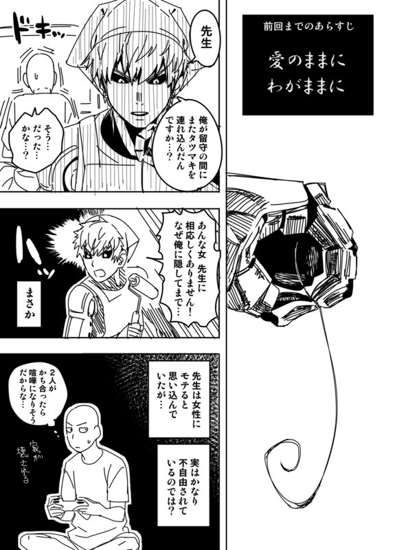[はまなす] ノーパンツウーマン (ワンパンマン)