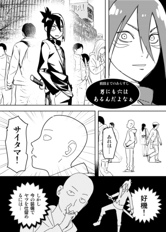 [はまなす] ノーパンツウーマン (ワンパンマン)