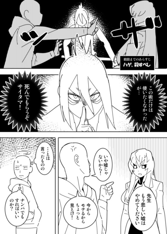 [はまなす] ノーパンツウーマン (ワンパンマン)