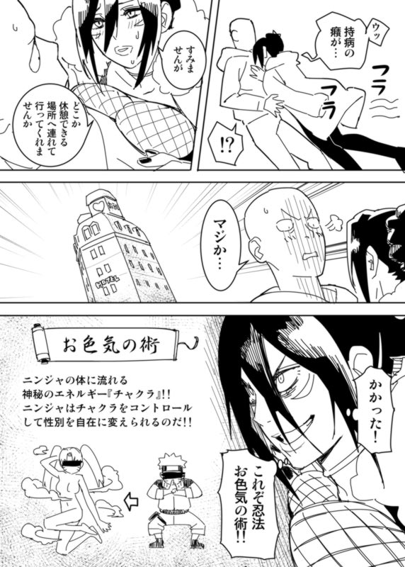 [はまなす] ノーパンツウーマン (ワンパンマン)
