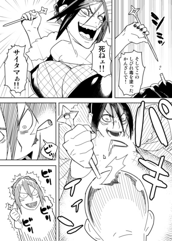 [はまなす] ノーパンツウーマン (ワンパンマン)