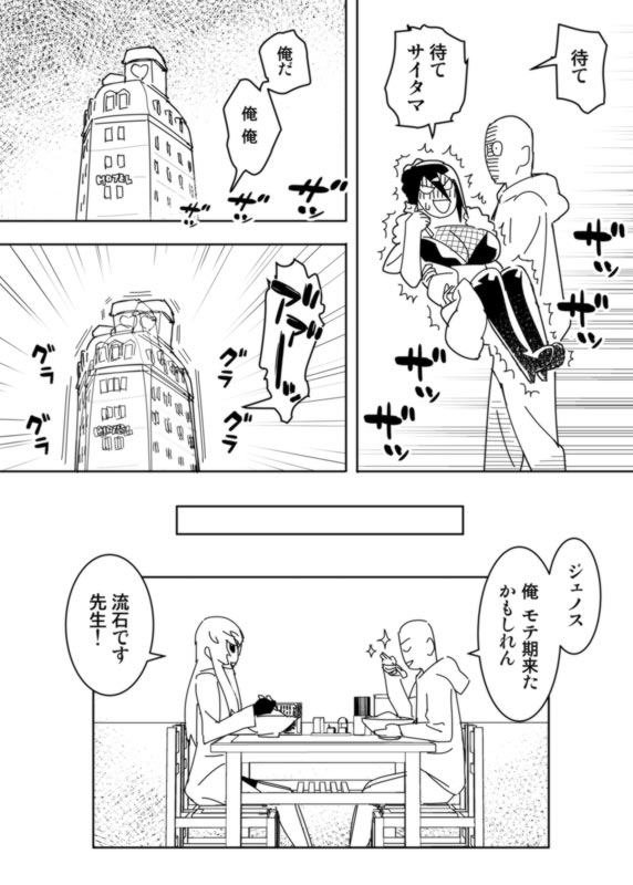 [はまなす] ノーパンツウーマン (ワンパンマン)