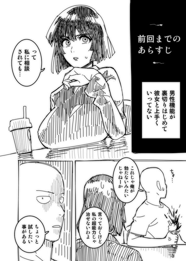 [はまなす] ノーパンツウーマン (ワンパンマン)
