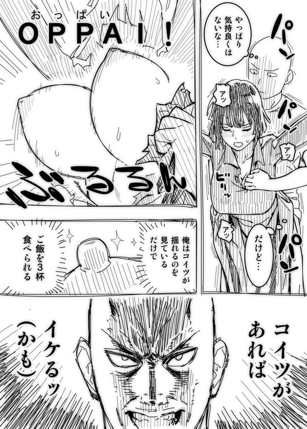[はまなす] ノーパンツウーマン (ワンパンマン)