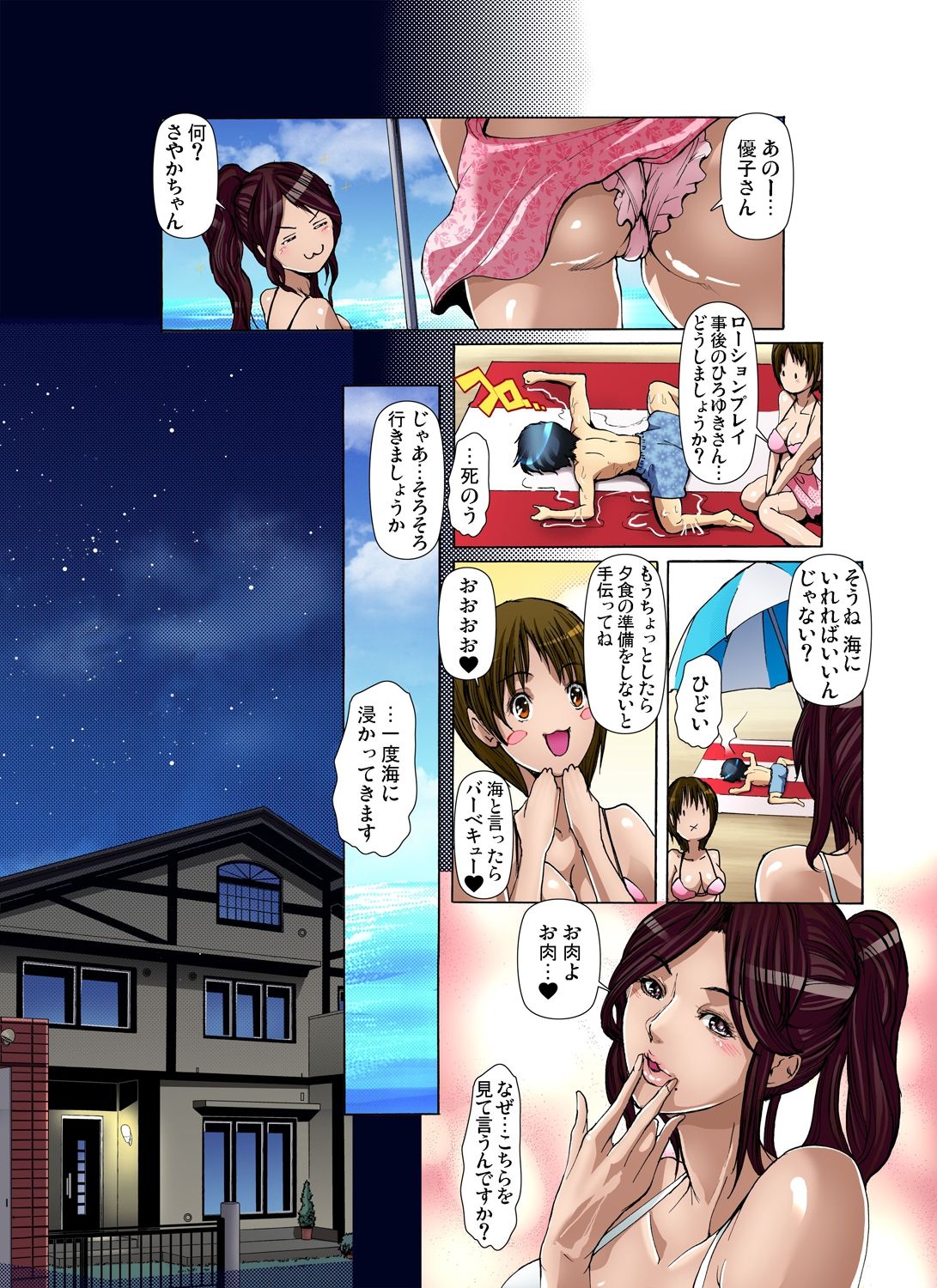 ガチコミ Vol.41